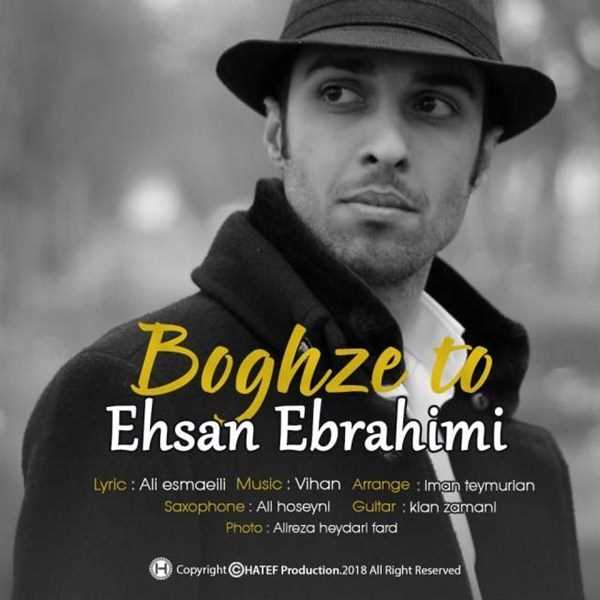  دانلود آهنگ جدید احسان ابراهیمی - بغضِ تو | Download New Music By Ehsan Ebrahimi - Boghze To