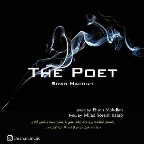  دانلود آهنگ جدید احسان مهدیان - شاعر | Download New Music By Ehsan Mahdian - Shaaer