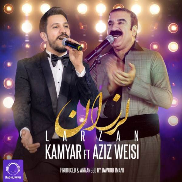  دانلود آهنگ جدید کامیار و عزیز ویسی - لرزان | Download New Music By Kamyar - Larzan (Ft Aziz Weisi)
