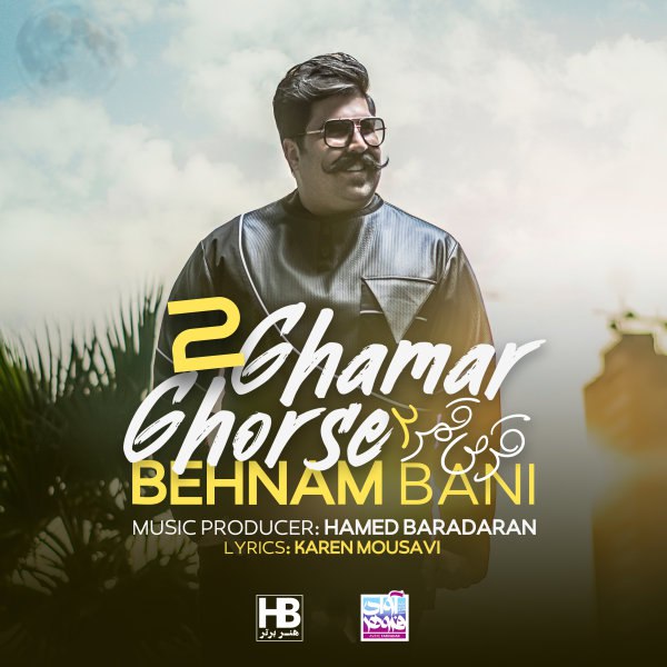  دانلود آهنگ جدید بهنام بانی - قرص قمر 2 | Download New Music By Behnam Bani - Ghorse Ghamar 2