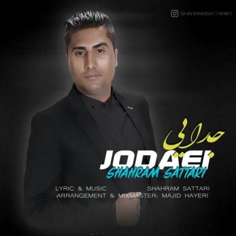  دانلود آهنگ جدید شهرام ستاری - جدایی | Download New Music By Shahram Sattari - Jodaei