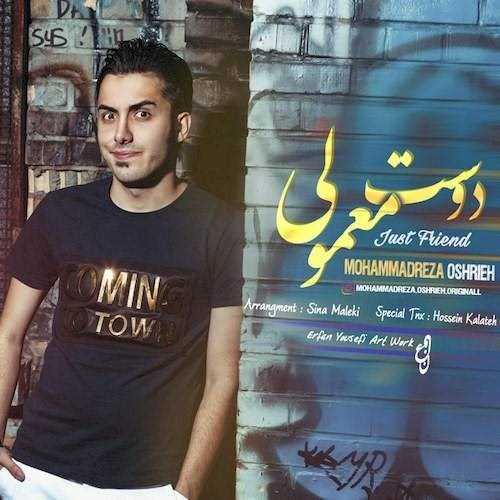  دانلود آهنگ جدید محمدرضا عشریه - دوست معمولی | Download New Music By Mohammad Reza Oshrieh - Dooste Mamooli
