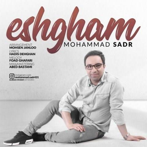  دانلود آهنگ جدید محمد صدر - عشقم | Download New Music By Mohammad Sadr - Eshgham