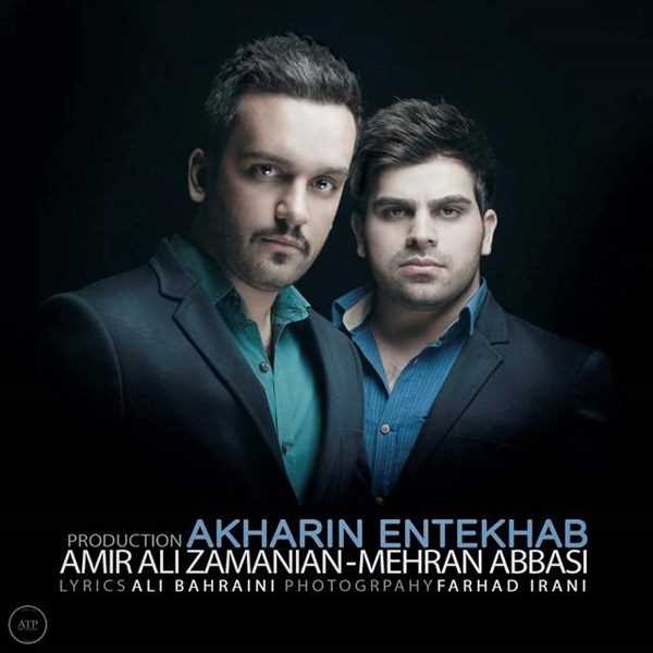  دانلود آهنگ جدید مهران عباسی - آخرین انتخاب (فت امیر علی زمانی) | Download New Music By Mehran Abbasi - Akharin Entekhab (Ft Amir Ali Zamanian)