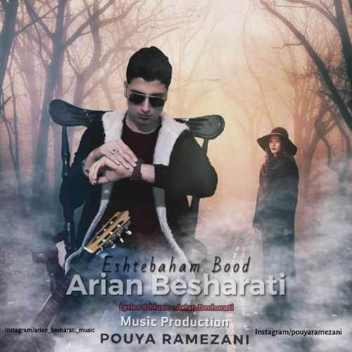  دانلود آهنگ جدید آرین بشارتی - اشتباهم بود | Download New Music By Arian Besharati - Eshtebaham Bood