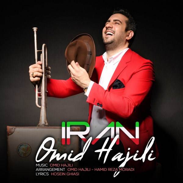  دانلود آهنگ جدید امید حاجیلی - ایران | Download New Music By Omid Hajili - Iran