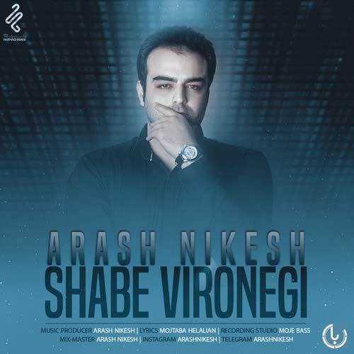  دانلود آهنگ جدید آرش نیکش - شب ویرونگی | Download New Music By Arash Nikesh - Shabe Vironegi