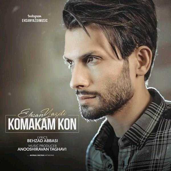  دانلود آهنگ جدید احسان یزدی - کمکم کن | Download New Music By Ehsan Yazdi - Komakam Kon
