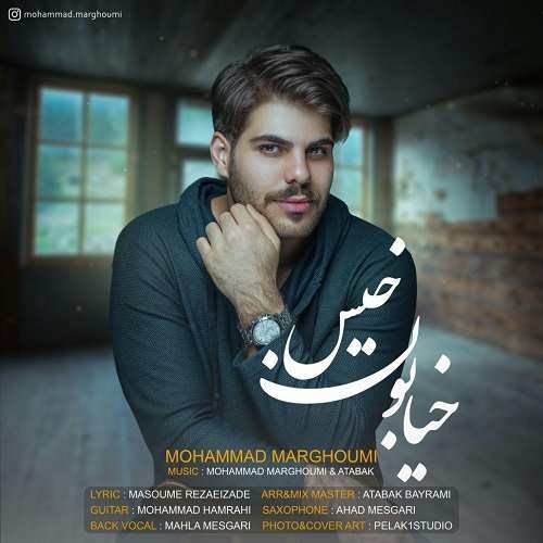  دانلود آهنگ جدید محمد مرقومی - خیابون خیس | Download New Music By Mohammad Margoumi - Khiabone Khis