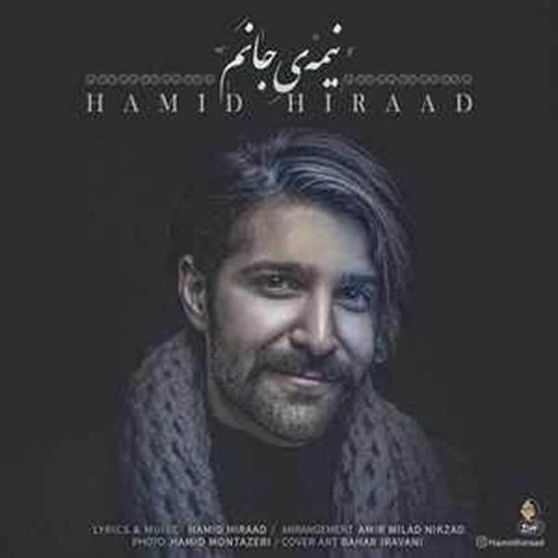  دانلود آهنگ جدید حمید هیراد - نیمه جان | Download New Music By Hamid Hiraad - Nime Jan
