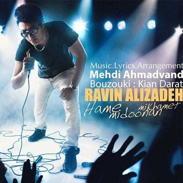  دانلود آهنگ جدید Ravin Alizadeh - Toro Doost Daram Man | Download New Music By Ravin Alizadeh - Toro Doost Daram Man