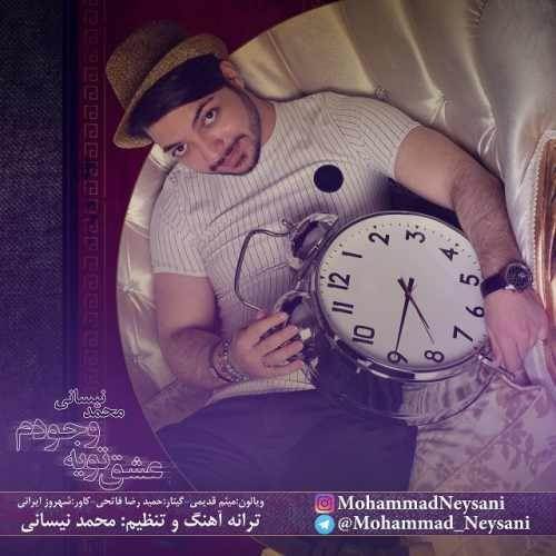  دانلود آهنگ جدید محمد نیسانی - عشق تویه وجودم | Download New Music By Mohammad Neysani - Eshgh Tuye Vujodam