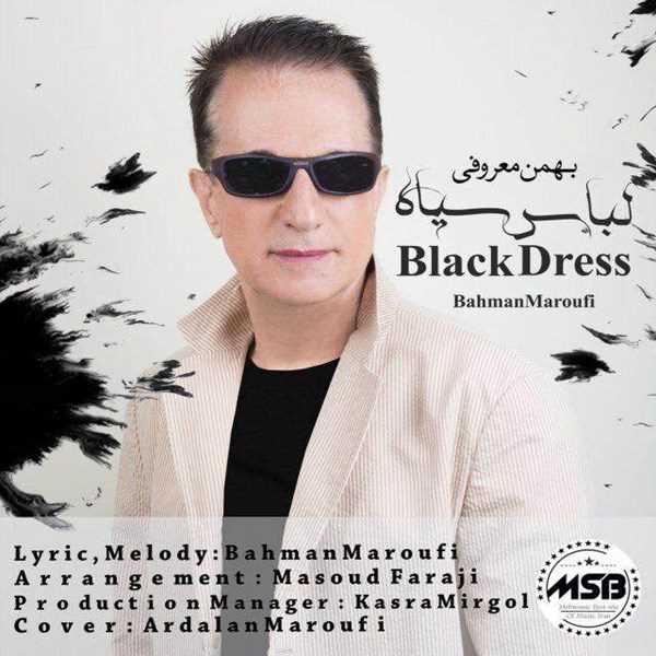  دانلود آهنگ جدید بهمن معروفی - لباس سیاه | Download New Music By Bahman Maroufi - Black Dress
