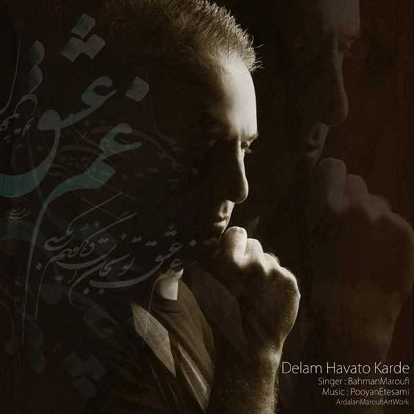  دانلود آهنگ جدید Bahman Maroufi - Delam Havato Karde | Download New Music By Bahman Maroufi - Delam Havato Karde