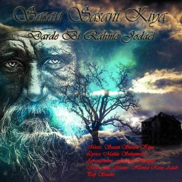  دانلود آهنگ جدید ساسان ساسانی کیا - درد بی رحم جدایی | Download New Music By Sasan Sasani Kiya - Darde Bi Rahme Jodaei