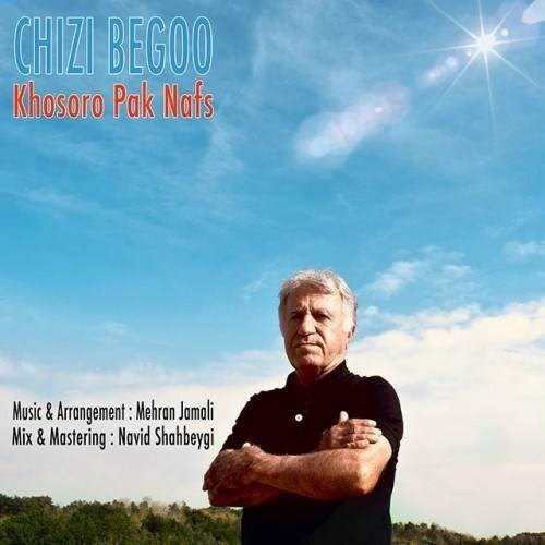  دانلود آهنگ جدید خسرو پاک نفس - چیزی بگو | Download New Music By Khosro Paak Nafs - Chizi Begoo