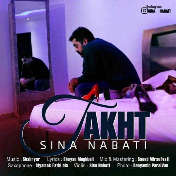  دانلود آهنگ جدید سینا نباتی - تخت | Download New Music By Sina Nabati - Takht