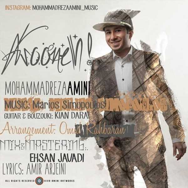  دانلود آهنگ جدید محمدرضا امینی - آسونه | Download New Music By Mohammadreza Amini - Asooneh