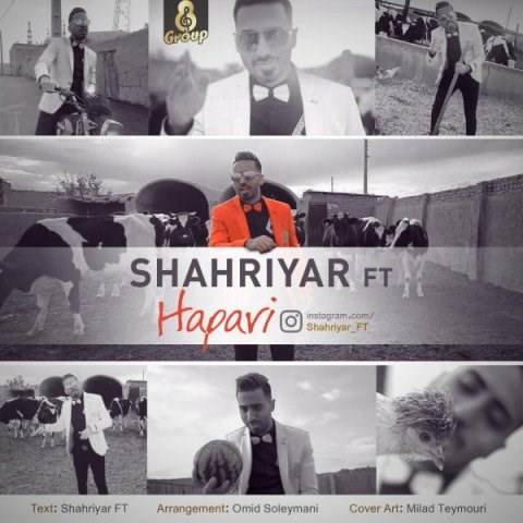  دانلود آهنگ جدید شهریار FT - هپری | Download New Music By Shahriyar FT - Hapari