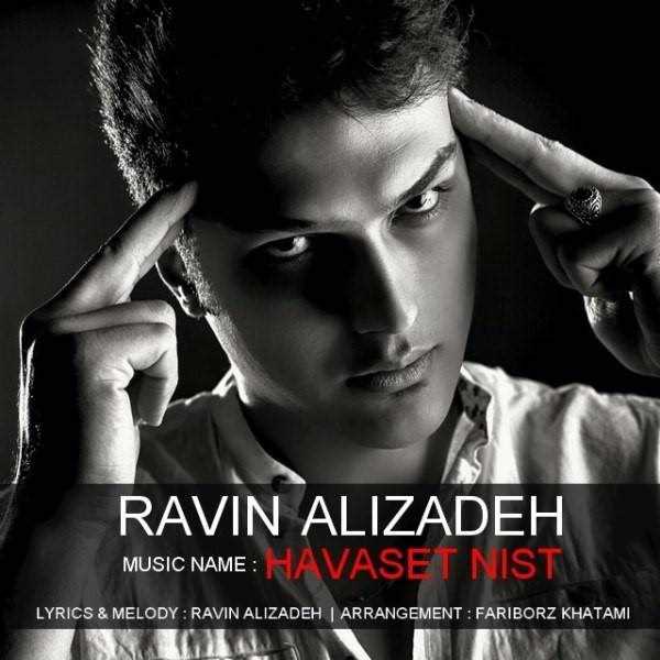  دانلود آهنگ جدید راوین علیزاده - حواست نیست | Download New Music By Ravin Alizadeh - Havaset Nist