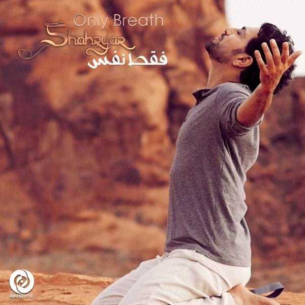  دانلود آهنگ جدید شهریار - خواجه سلام مون علیک | Download New Music By Shahryar - Khajeh Salamoon Alaik