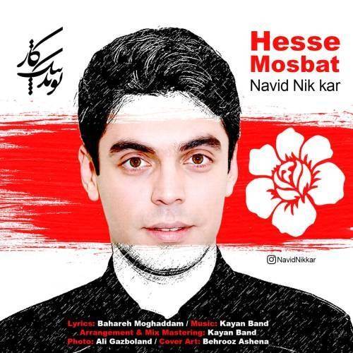  دانلود آهنگ جدید نوید نیک کار - حس مثبت | Download New Music By Navid Nik Kar - Hesse Mosbat