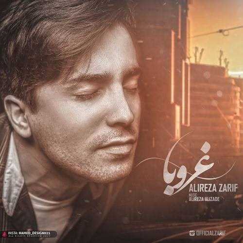  دانلود آهنگ جدید علیرضا ظریف - غروبا | Download New Music By Alireza Zarif - Ghoroba