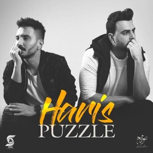  دانلود آهنگ جدید پازل بند - حریص | Download New Music By Puzzle Band - Haris
