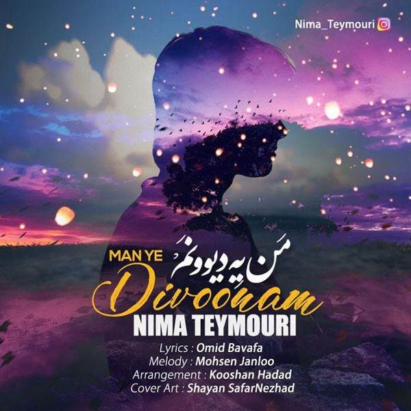  دانلود آهنگ جدید نیما تیموری - من یه دیوونم | Download New Music By Nima Teymouri - Man Ye Divoonam