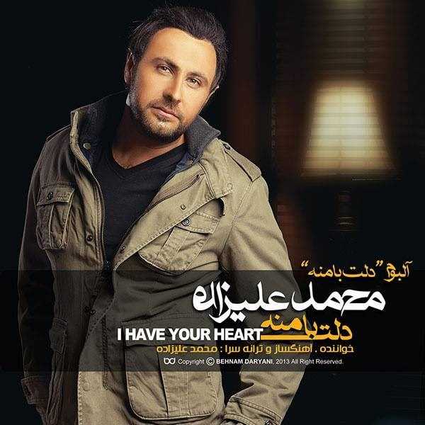  دانلود آهنگ جدید محمد علیزاده - دلت با منه (ازم دوری) | Download New Music By Mohammad Alizadeh - Delet Ba Mane (Azam Dori)