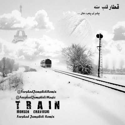  دانلود آهنگ جدید محسن چاوشی - قطار (فرشاد جمشیدی ریمیکس) | Download New Music By Mohsen Chavoshi - Ghatar, Farshad Jamshidi Remix