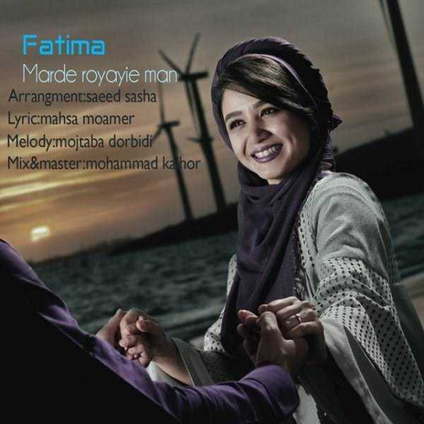  دانلود آهنگ جدید فاطیما - مرده رویایی من | Download New Music By Fatima - Marde Royayie Man