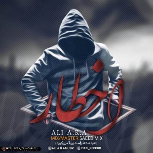  دانلود آهنگ جدید علی ARA - اخطار | Download New Music By Ali ARA - Ekhtar