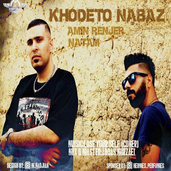  دانلود آهنگ جدید امین رنجر و ناتام - خودتو نباز | Download New Music By Amin Renjer - Khodeto Nabaz