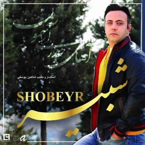  دانلود آهنگ جدید شبیر - آهای خدای آسمون | Download New Music By Shobeyr - Ahay Khodaye Asemoon