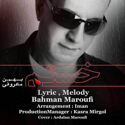  دانلود آهنگ جدید بهمن معروفی - خسته | Download New Music By Bahman Maroufi - Khaste