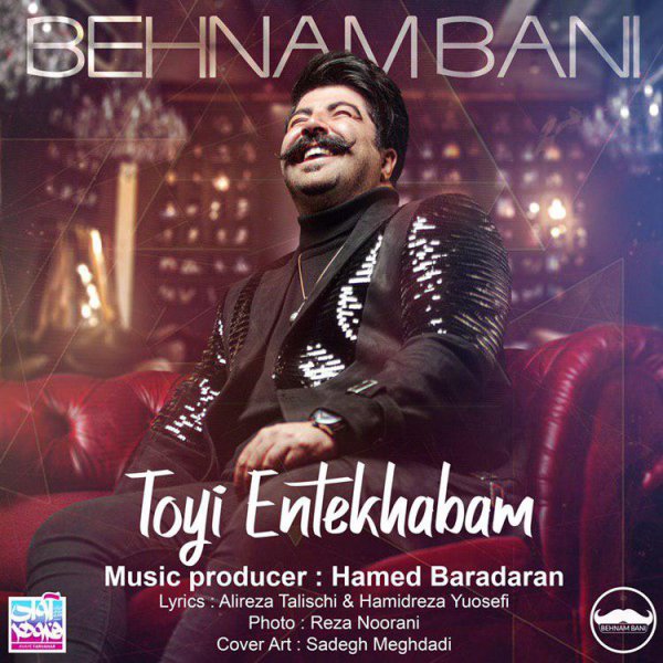  دانلود آهنگ جدید بهنام بانی - تویی انتخابم | Download New Music By Behnam Bani - Toyi Entekhabam