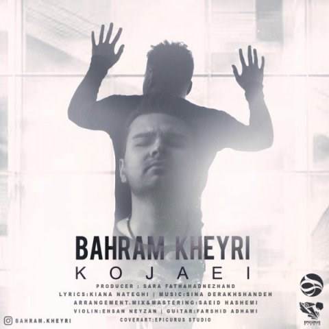  دانلود آهنگ جدید بهرام خیری - کجایی | Download New Music By Bahram Kheyri - Kojaei