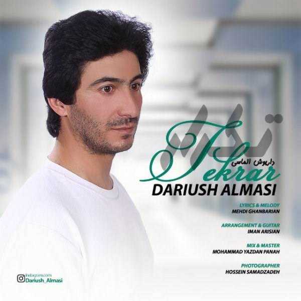  دانلود آهنگ جدید داریوش الماسی - تکرار | Download New Music By Dariush Almasi - Tekrar