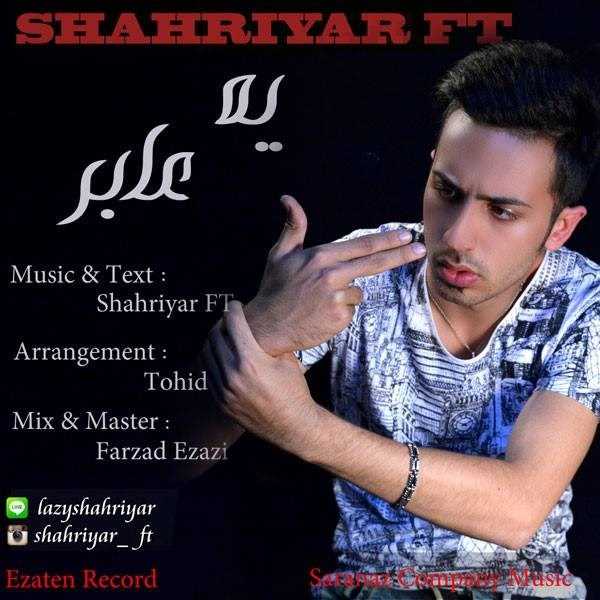  دانلود آهنگ جدید شهریار فت - ی ابر | Download New Music By Shahriyar FT - Ye Aber