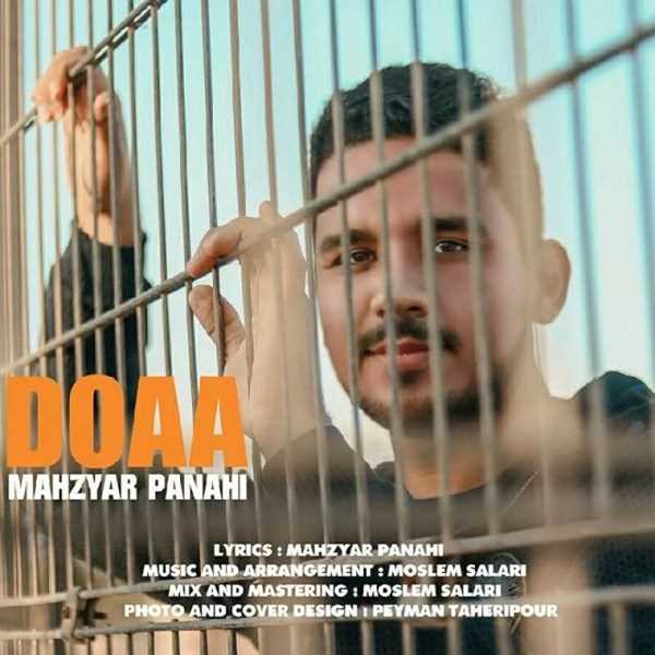  دانلود آهنگ جدید مهزیار پناهی - دعا | Download New Music By Mahzyar Panahi - Doaa