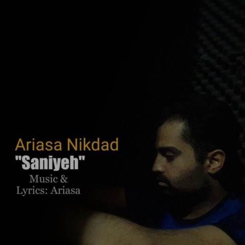  دانلود آهنگ جدید آریاسا نیکداد - ثانیه | Download New Music By Ariasa Nikdad - Saniyeh