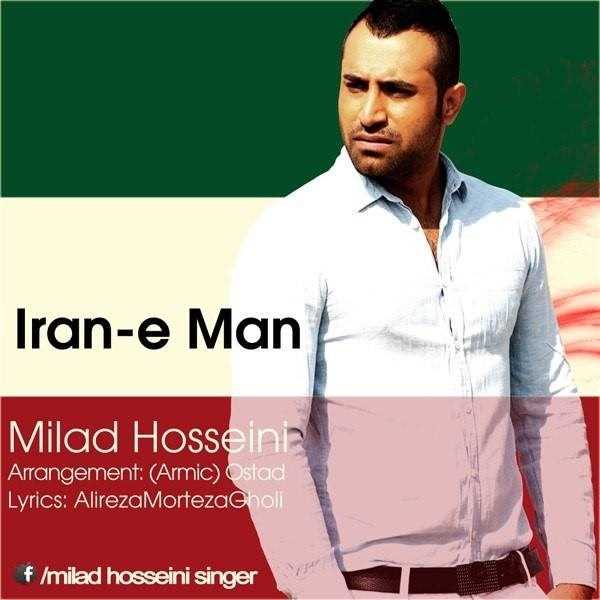  دانلود آهنگ جدید میلاد حسینی - ایرانه من | Download New Music By Milad Hosseini - Irane Man