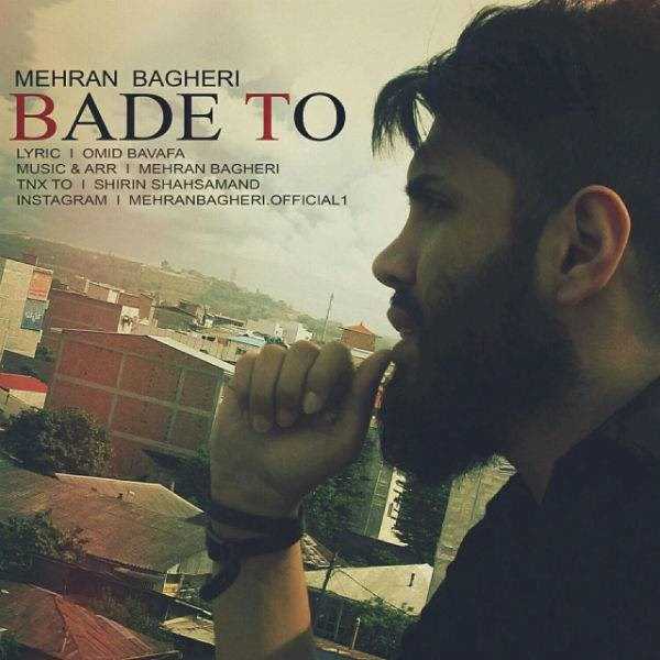  دانلود آهنگ جدید مهران باقری - بعد تو | Download New Music By Mehran Bagheri - Bade To