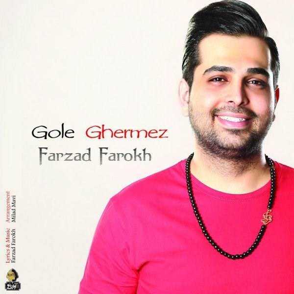  دانلود آهنگ جدید فرزاد فرخ - گل قرمز | Download New Music By Farzad Farokh - Gole Ghermez