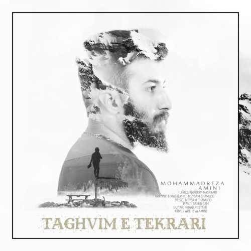  دانلود آهنگ جدید محمدرضا امینی - تقویم تکراری | Download New Music By Mohammadreza Amini - Taghvime Tekrari