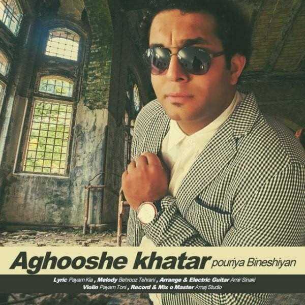  دانلود آهنگ جدید Pouriya Bineshiyan - Aghooshe Khatar | Download New Music By Pouriya Bineshiyan - Aghooshe Khatar