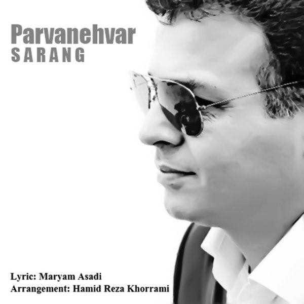 دانلود آهنگ جدید سرنگ - پروانهوار | Download New Music By Sarang - Parvanehvar