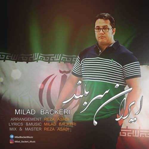  دانلود آهنگ جدید میلاد باکری - ایران سر بلند | Download New Music By Milad Backeri - Iran Sar Boland
