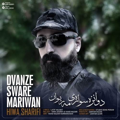  دانلود آهنگ جدید هیوا شریفی - دوازده سوار مریوان | Download New Music By Hiwa Sharifi - 12 Savare Marivan